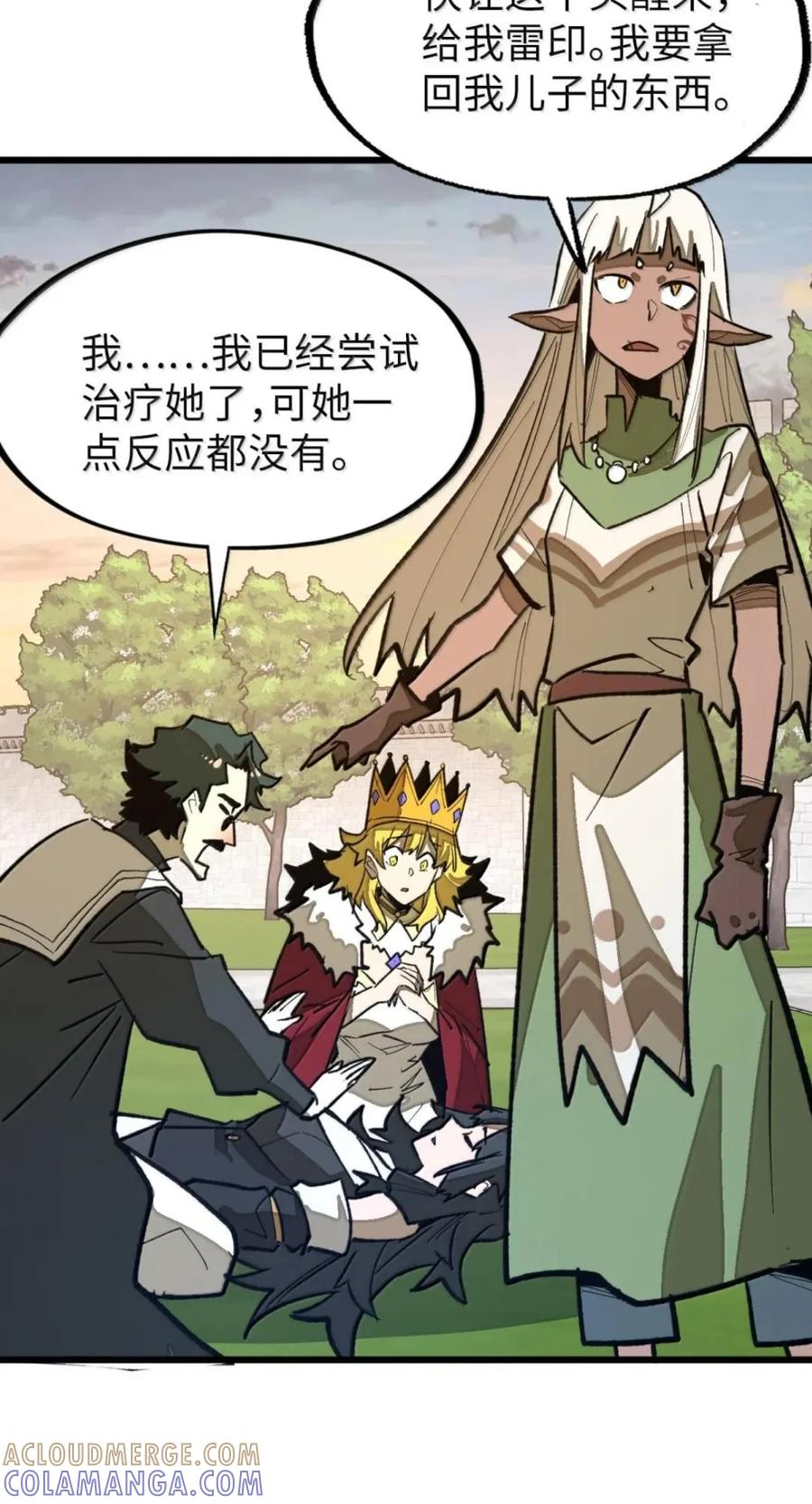 第82话 终局 第37页