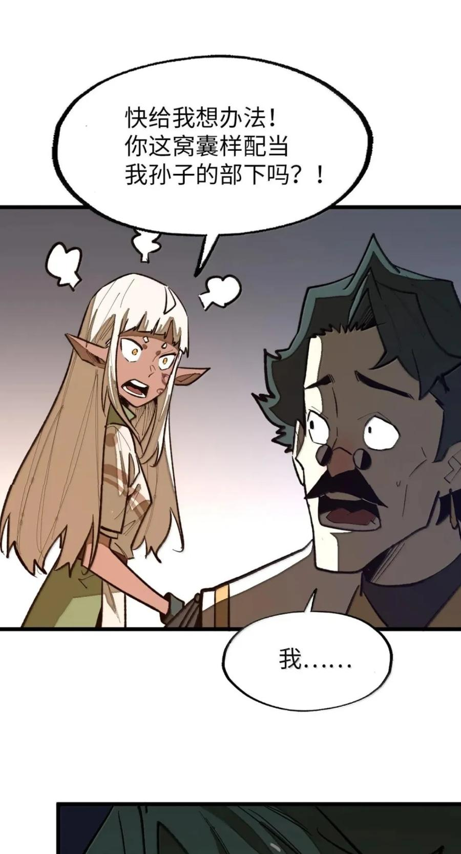 第82话 终局 第38页