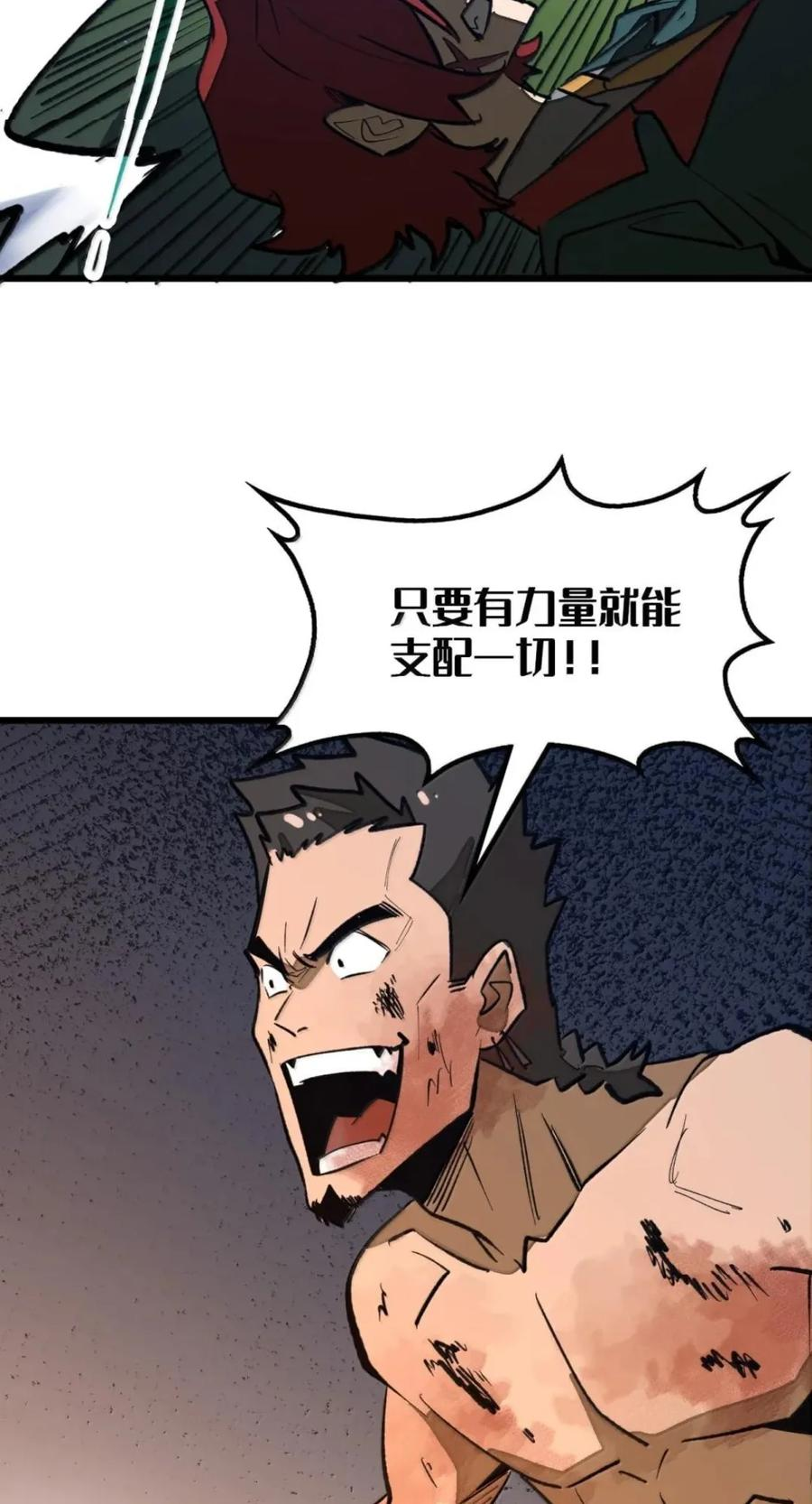 第82话 终局 第50页