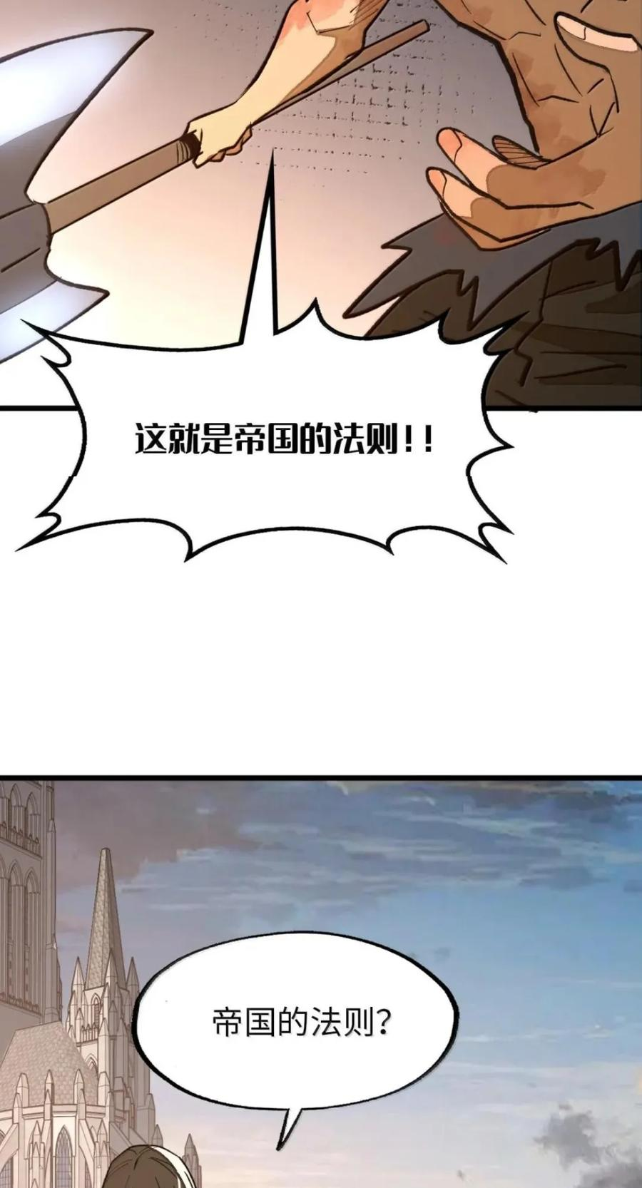 第82话 终局 第51页