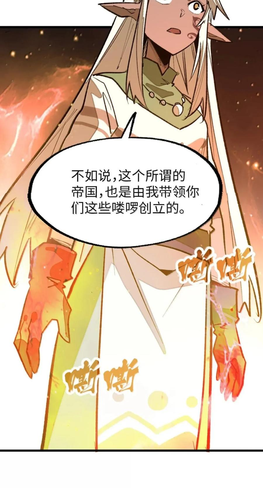 第82话 终局 第53页