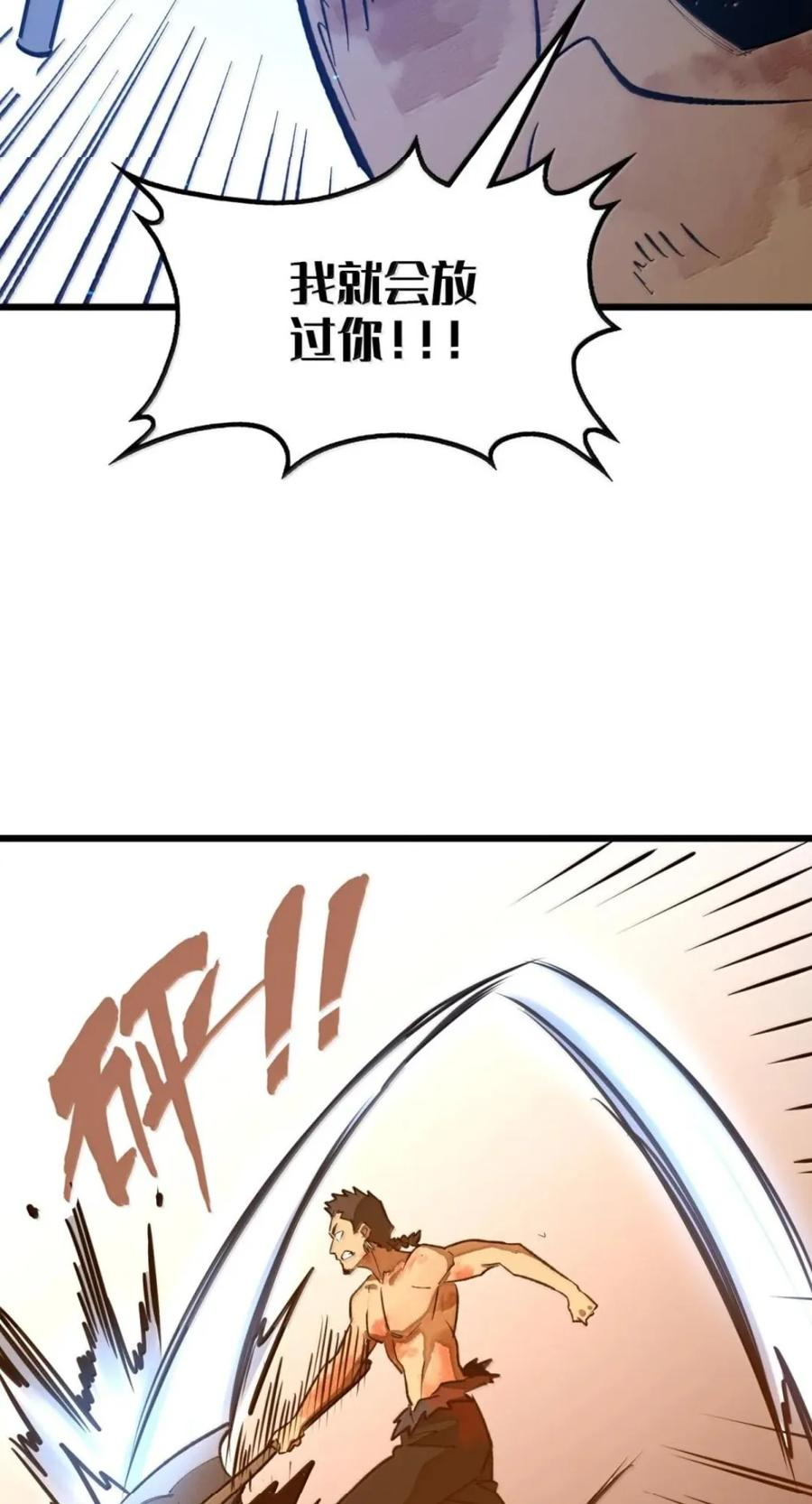 第82话 终局 第56页