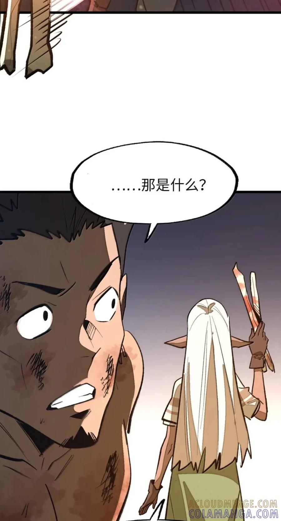 第82话 终局 第58页