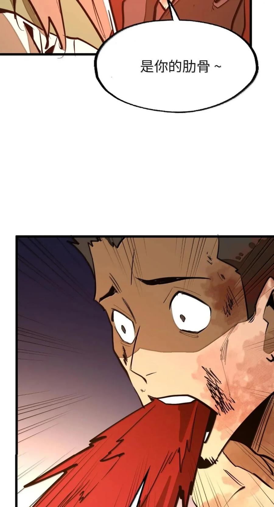 第82话 终局 第60页