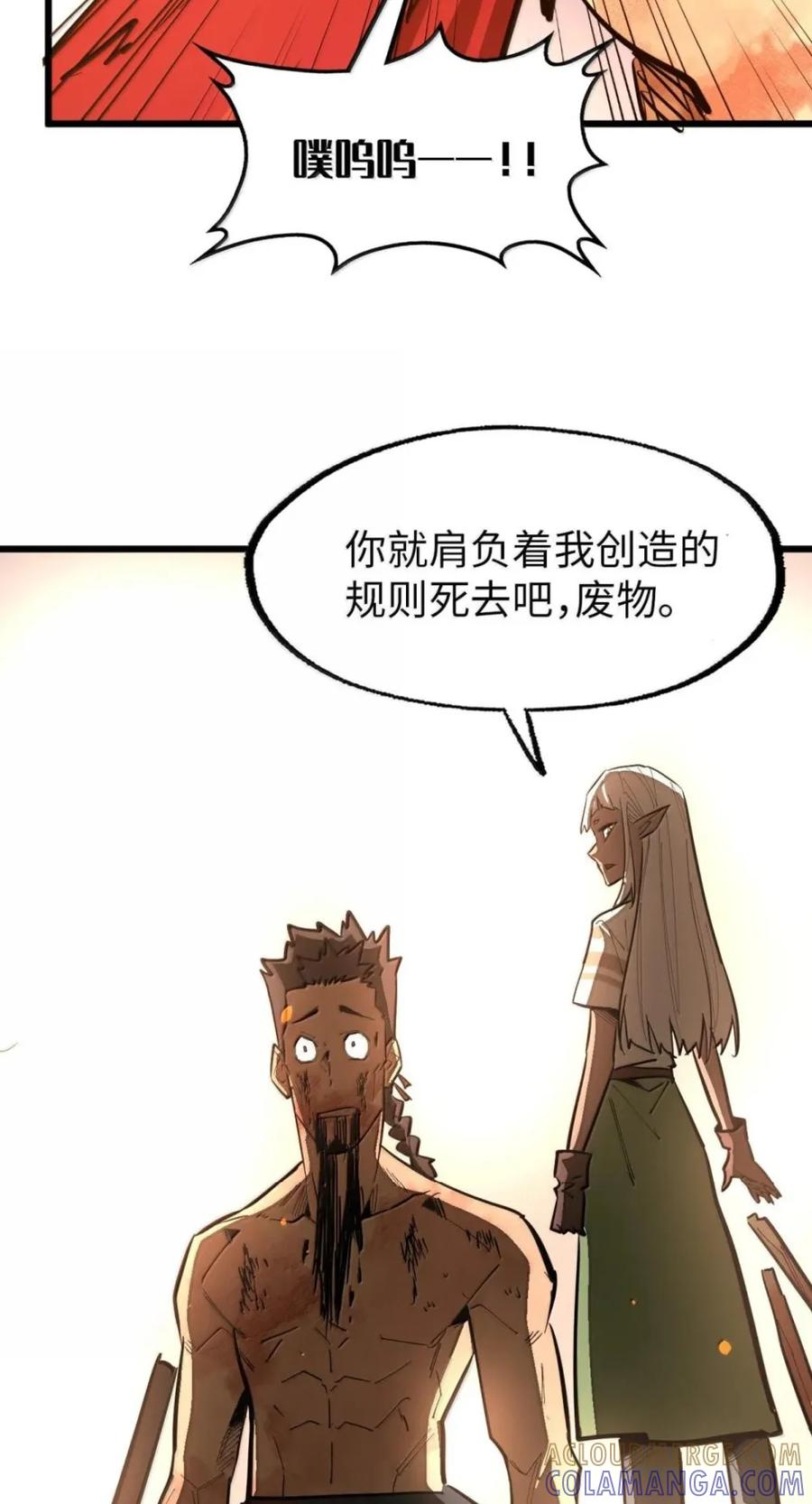 第82话 终局 第61页
