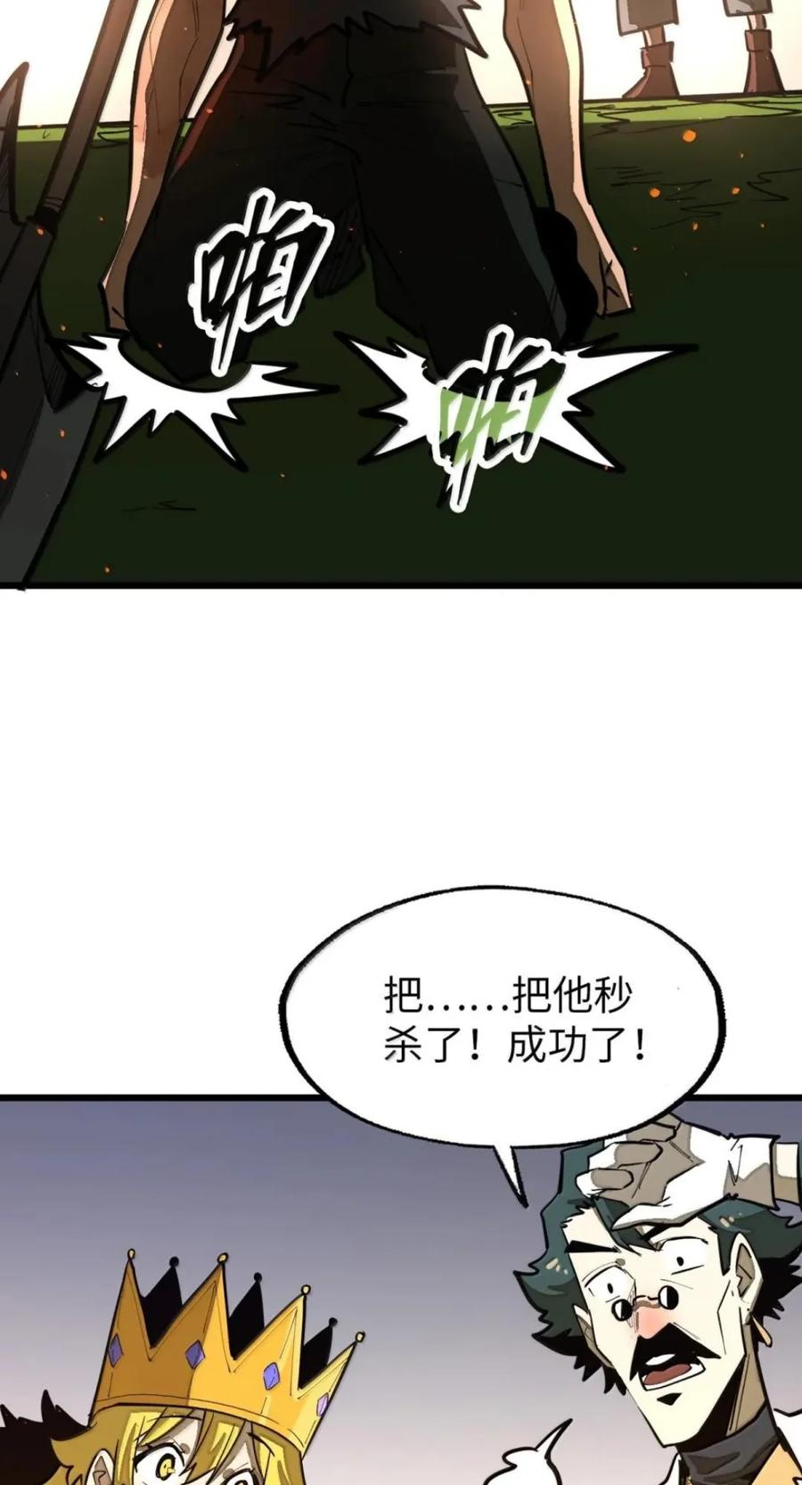第82话 终局 第62页