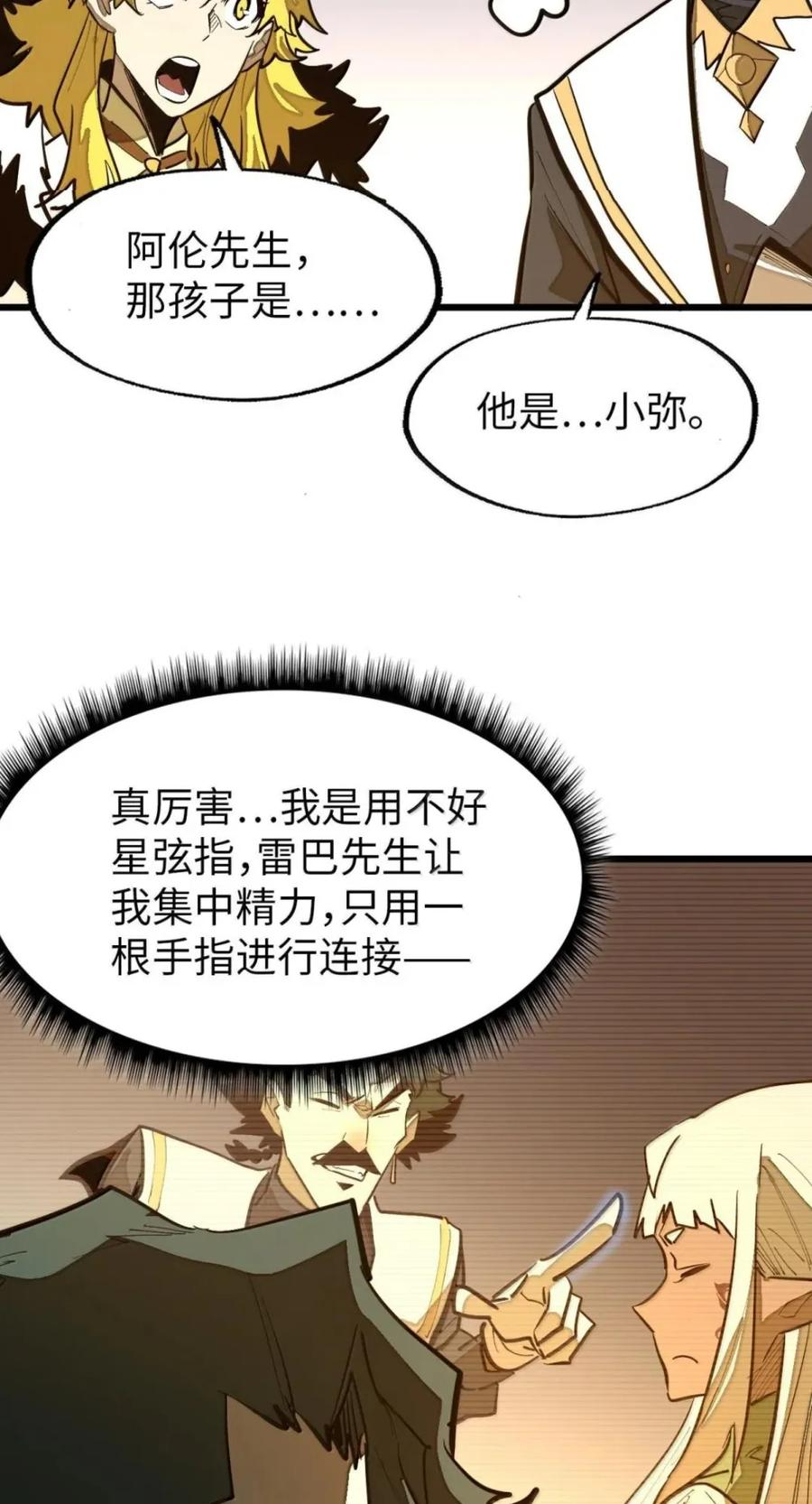 第82话 终局 第63页
