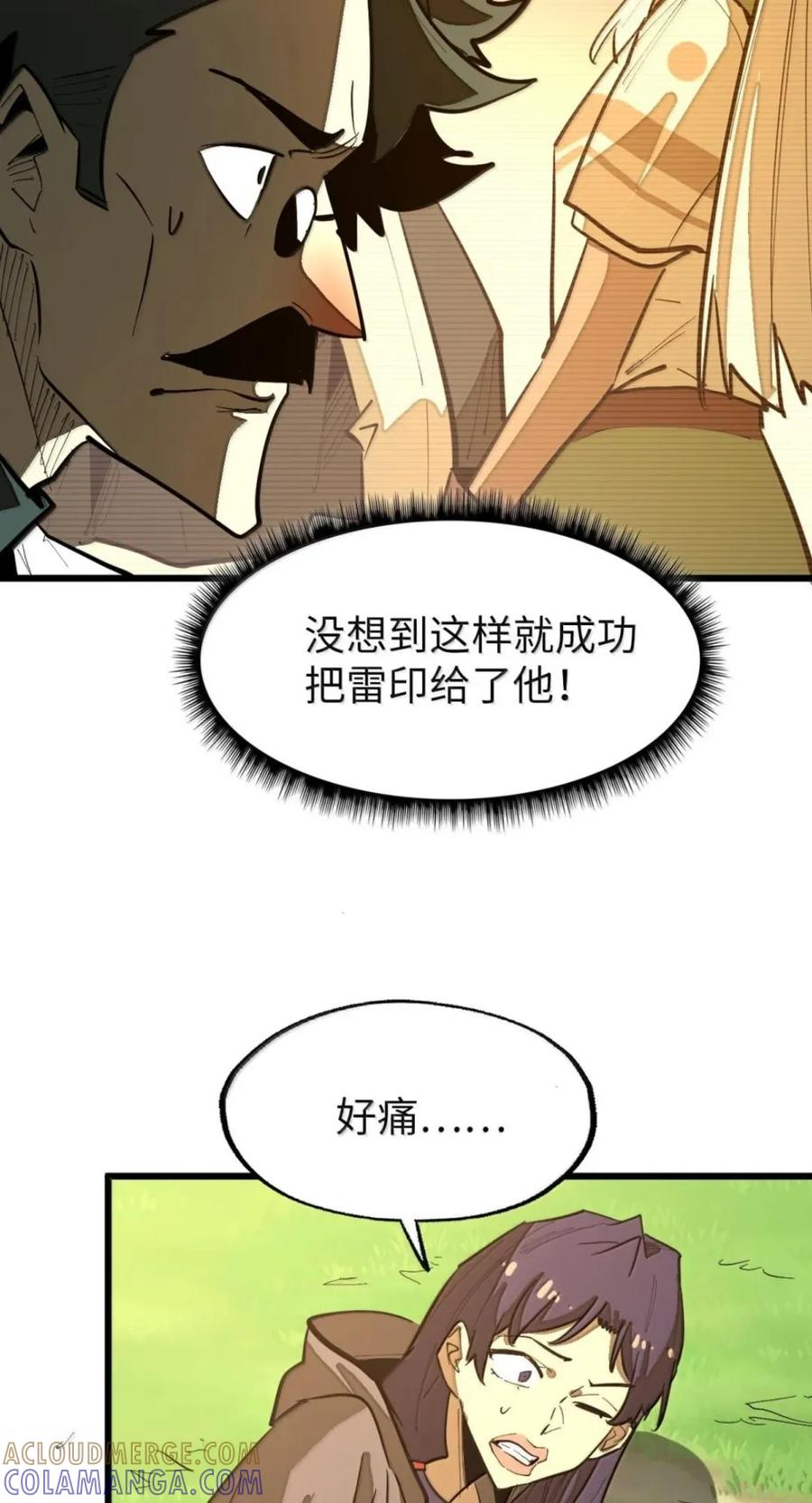 第82话 终局 第64页