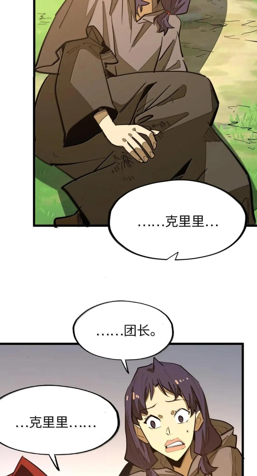 第82话 终局 第65页