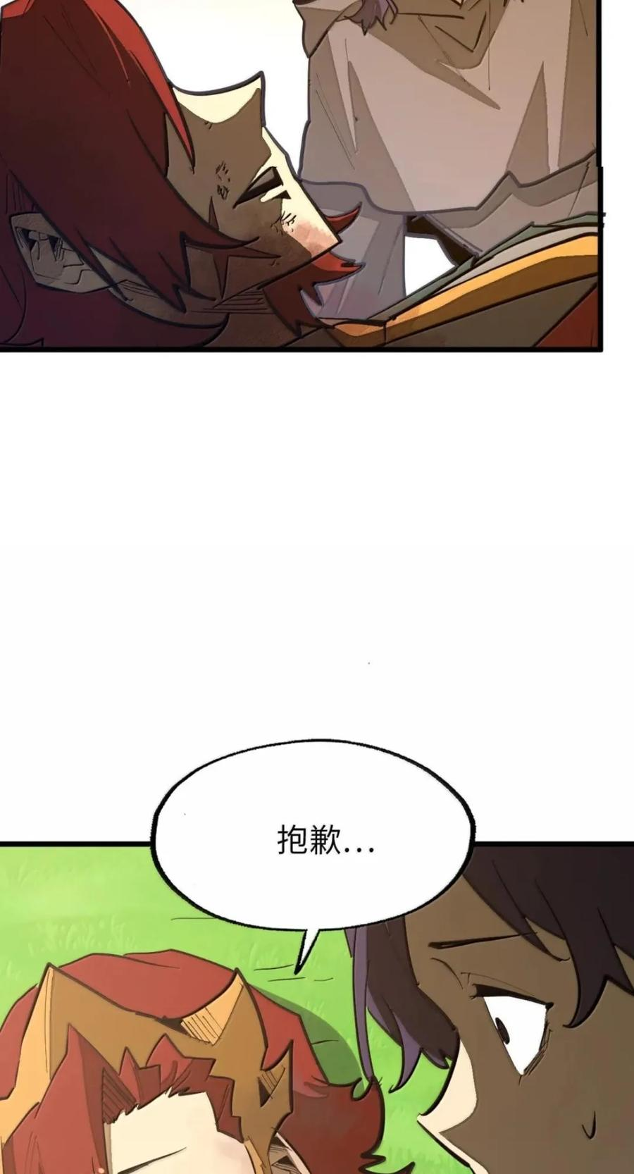 第82话 终局 第66页
