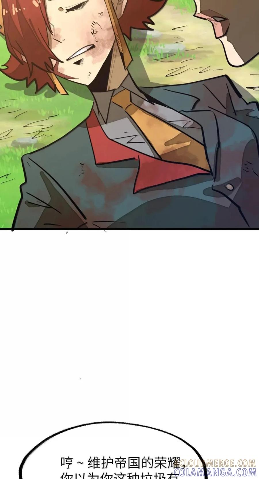 第82话 终局 第67页