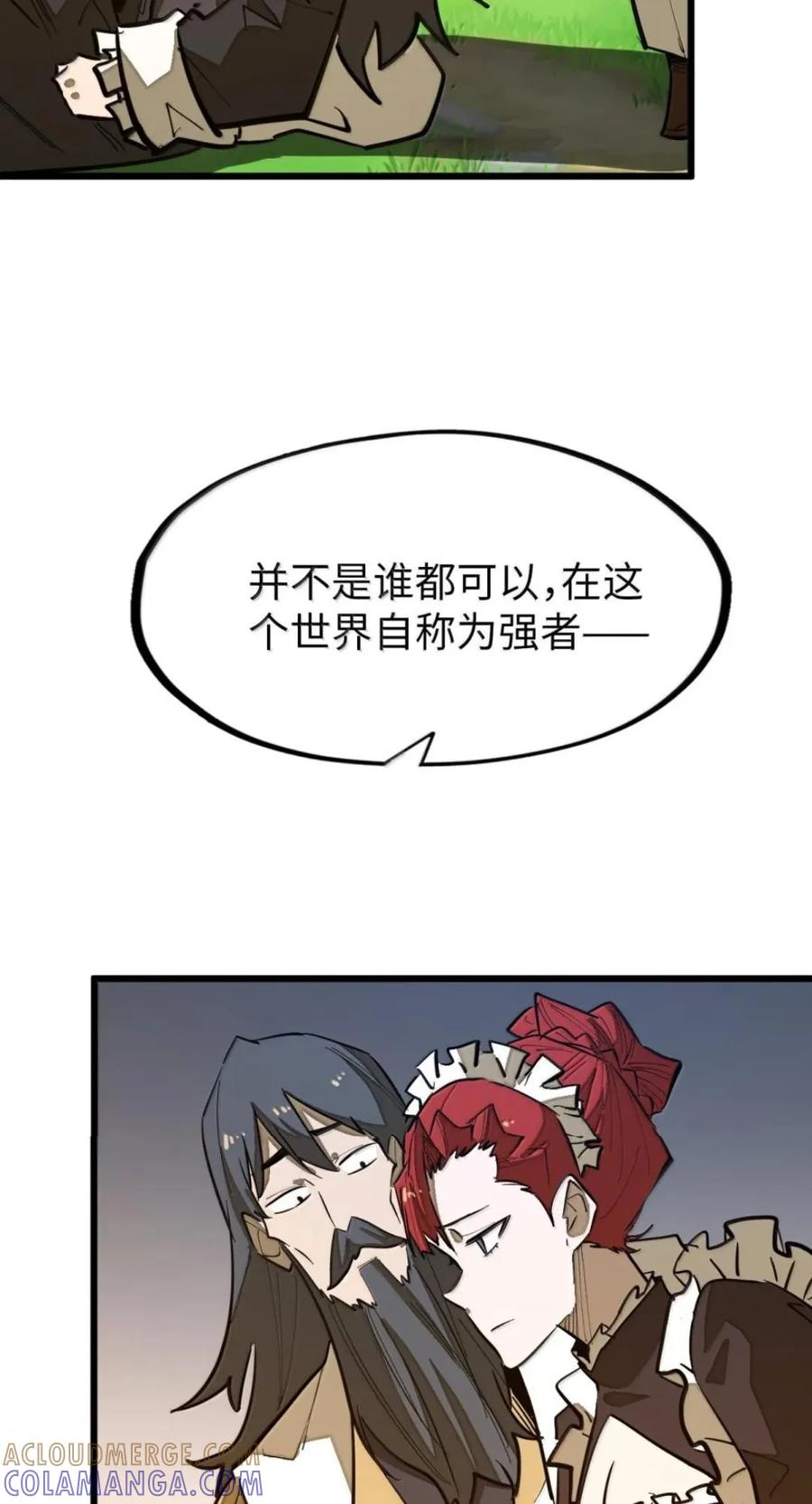 第82话 终局 第70页
