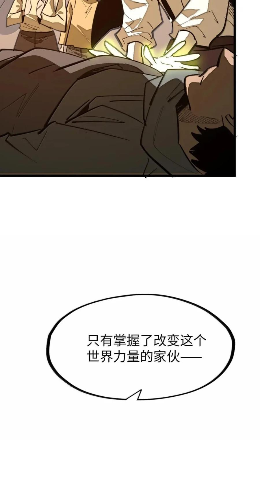 第82话 终局 第72页