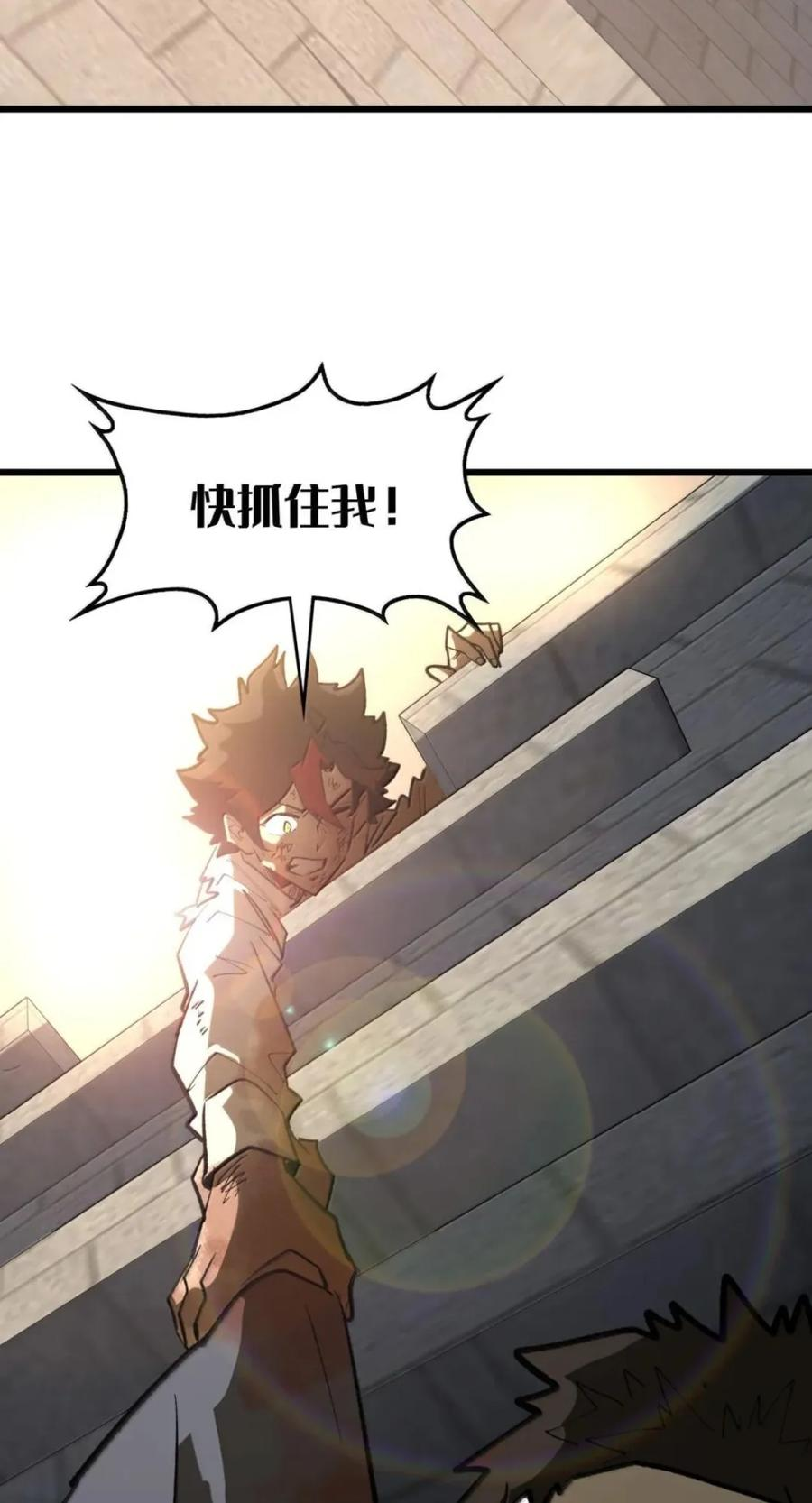 第82话 终局 第74页