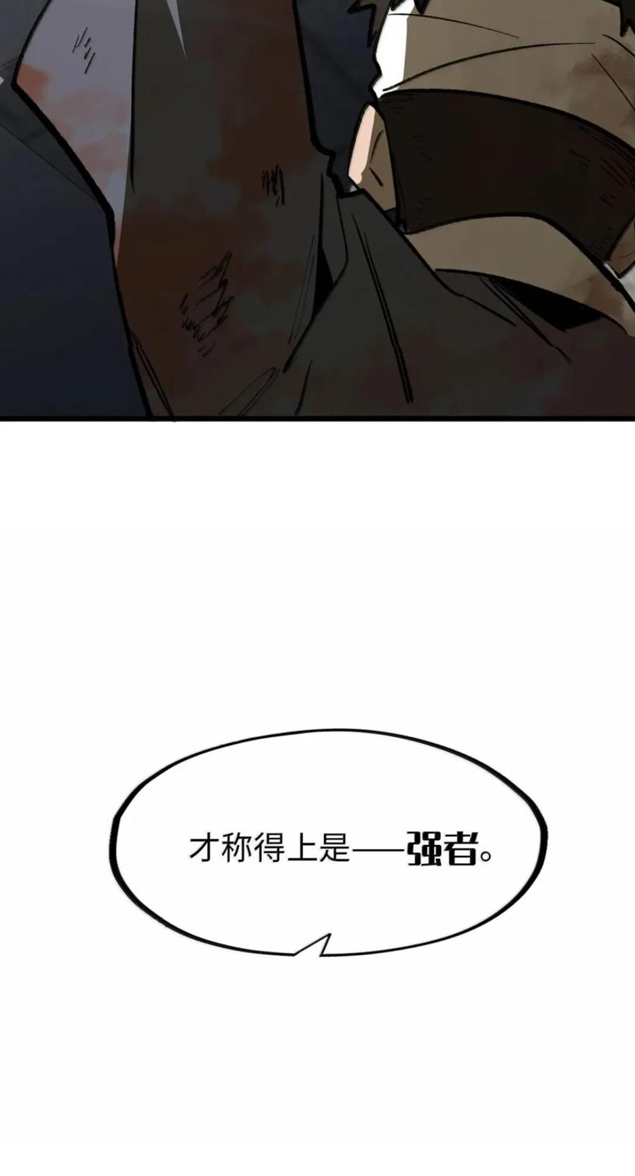 第82话 终局 第75页
