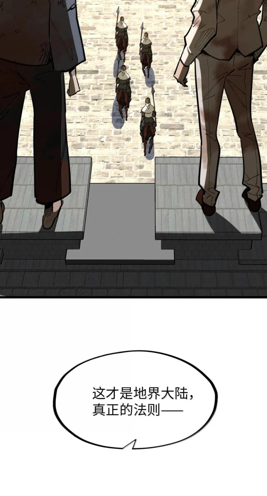 第82话 终局 第77页
