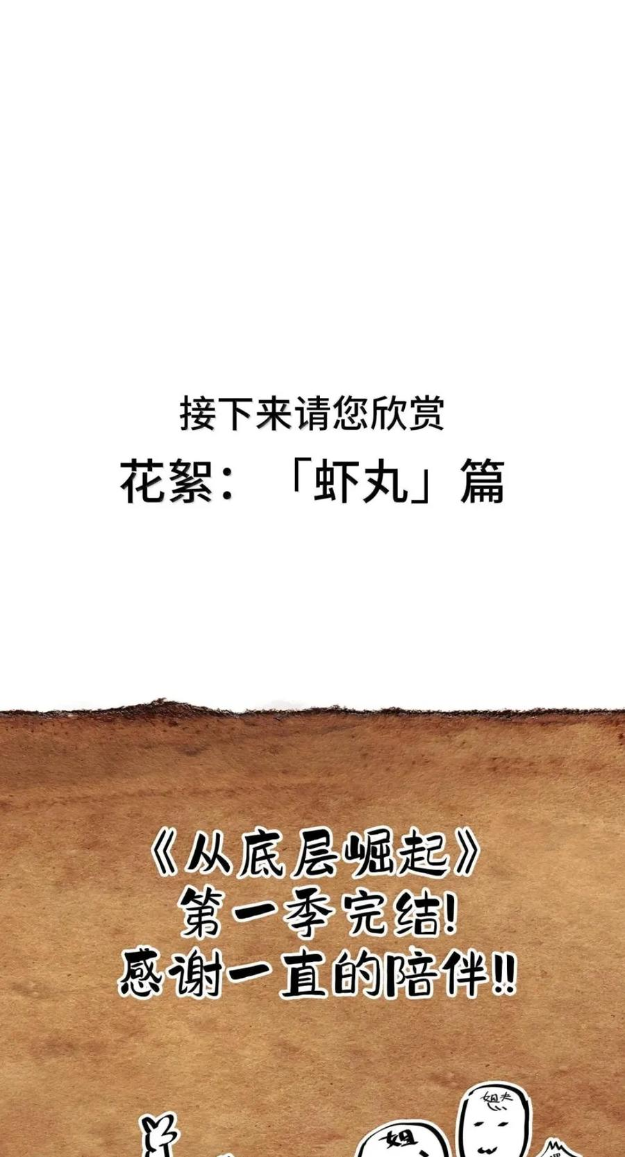 第82话 终局 第78页