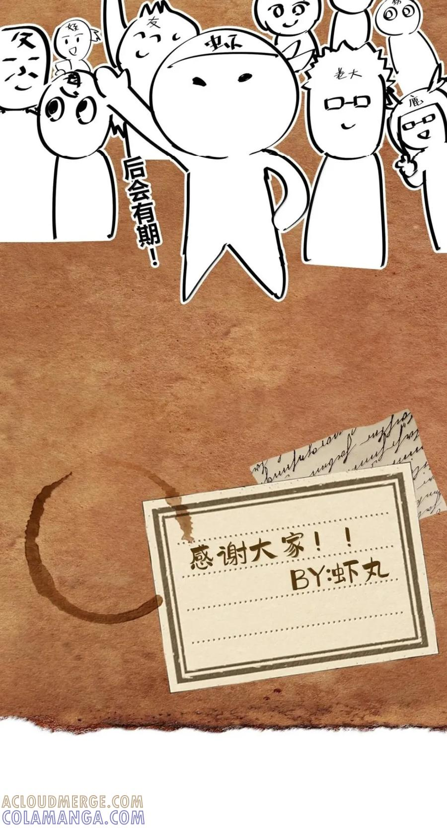第82话 终局 第79页