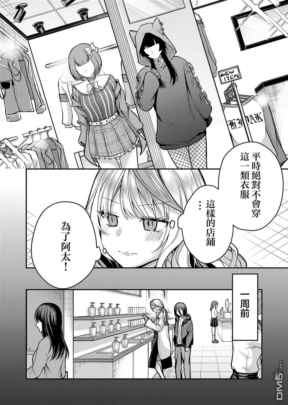 第35话 第1页