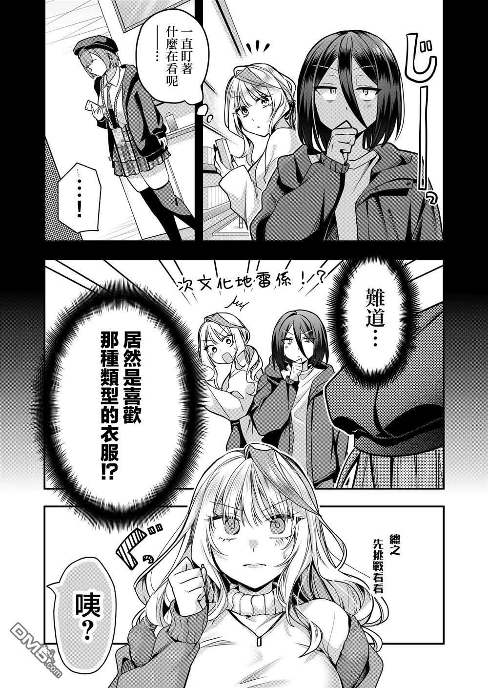 第35话 第2页