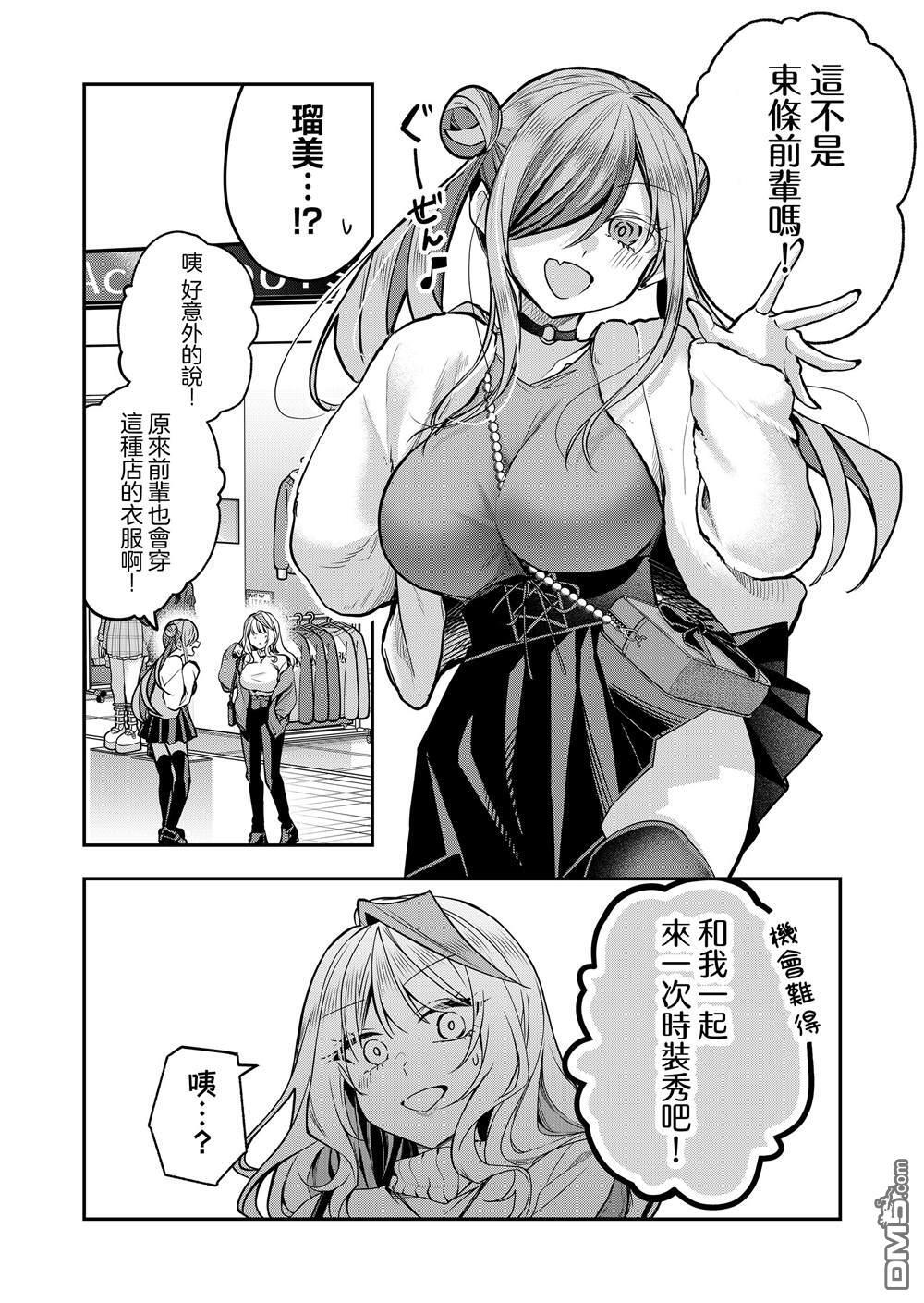 第35话 第3页