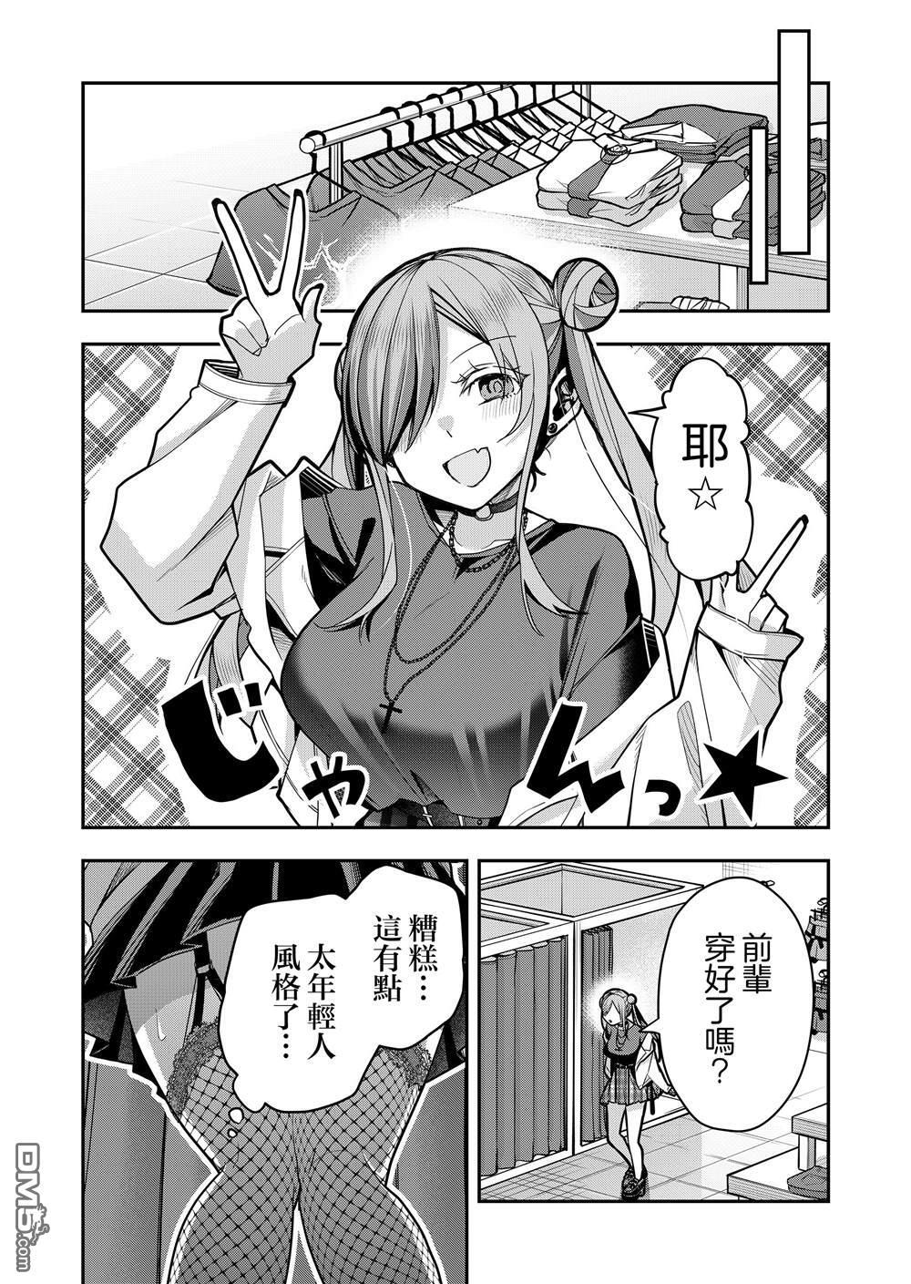 第35话 第4页