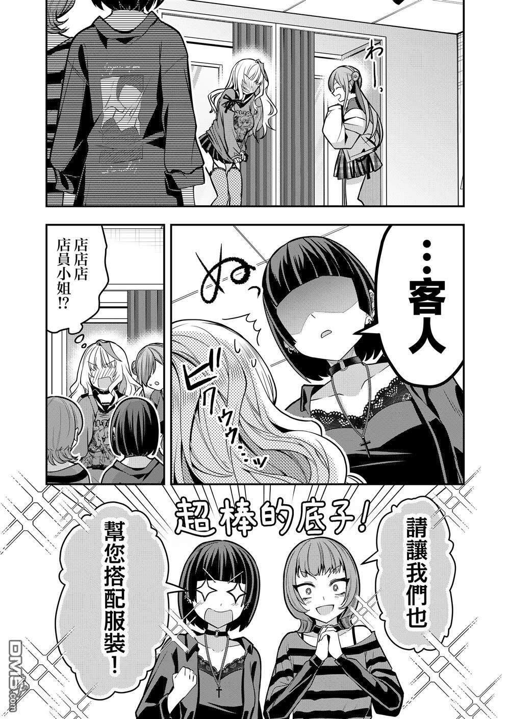 第35话 第6页