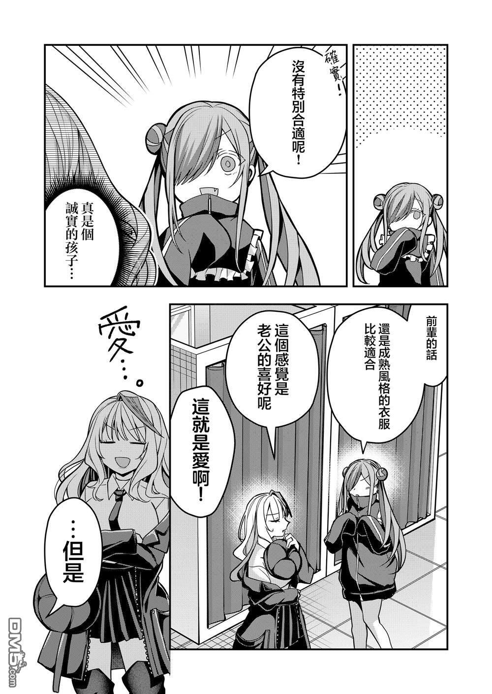 第35话 第8页