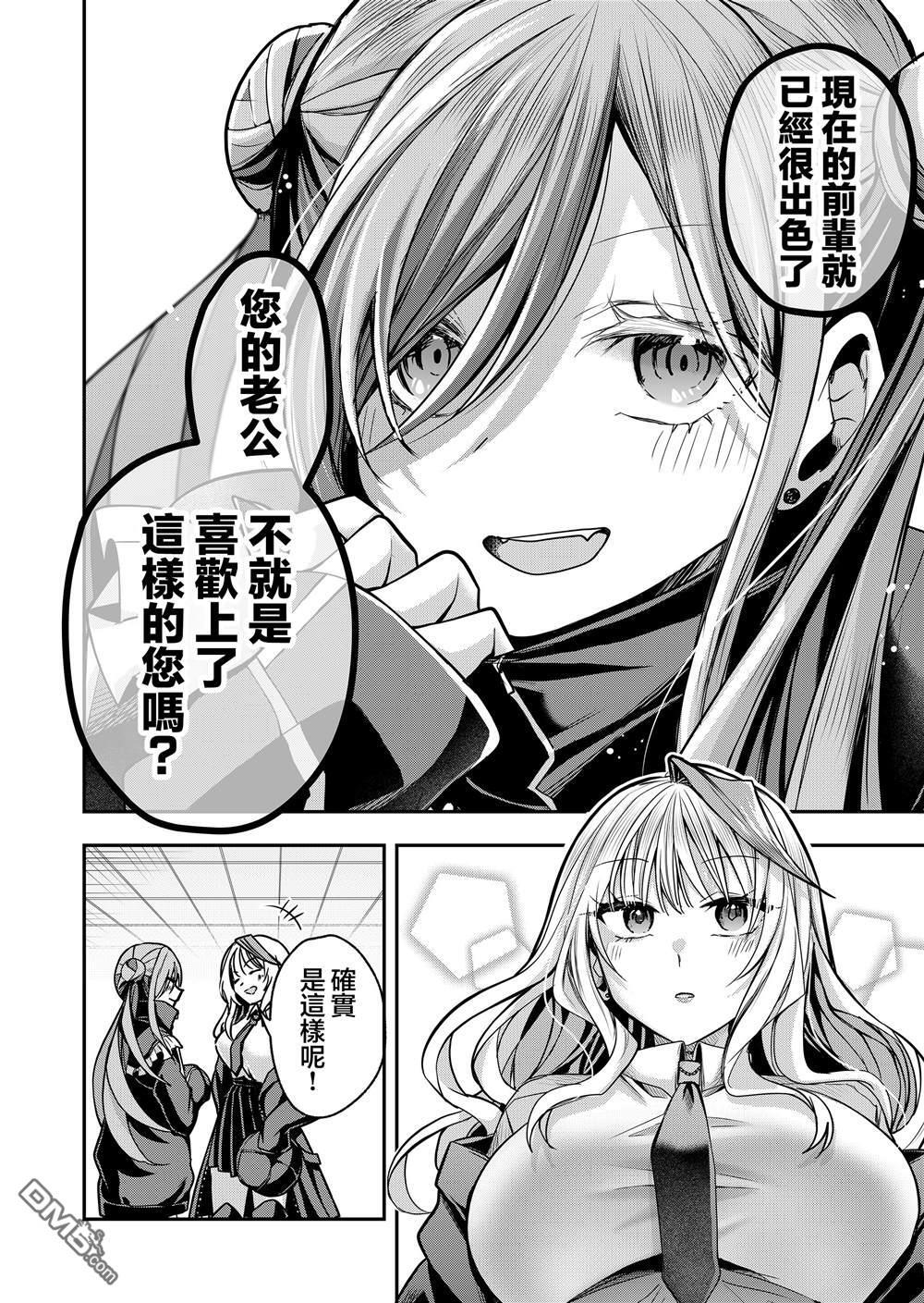 第35话 第9页