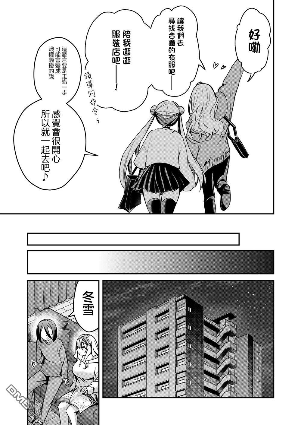 第35话 第10页