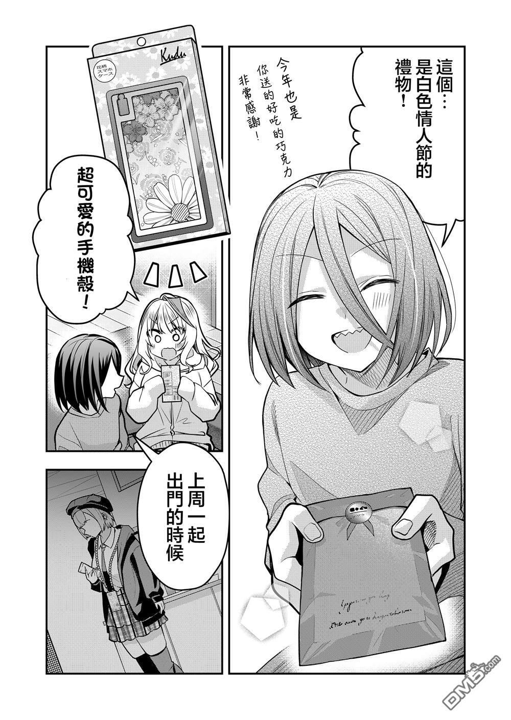 第35话 第11页