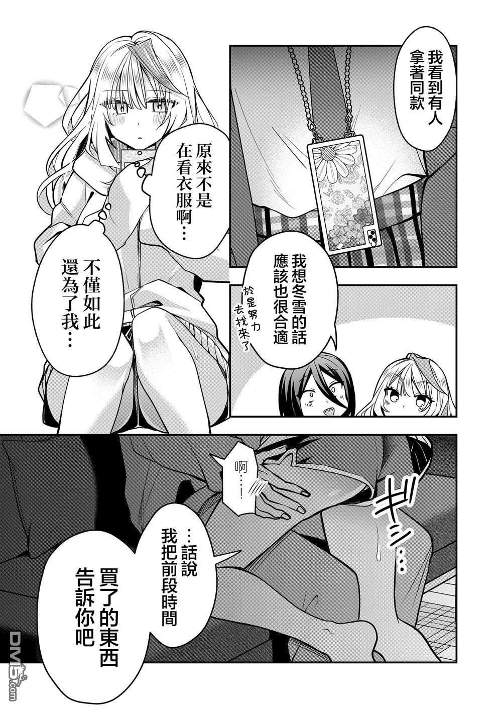 第35话 第12页