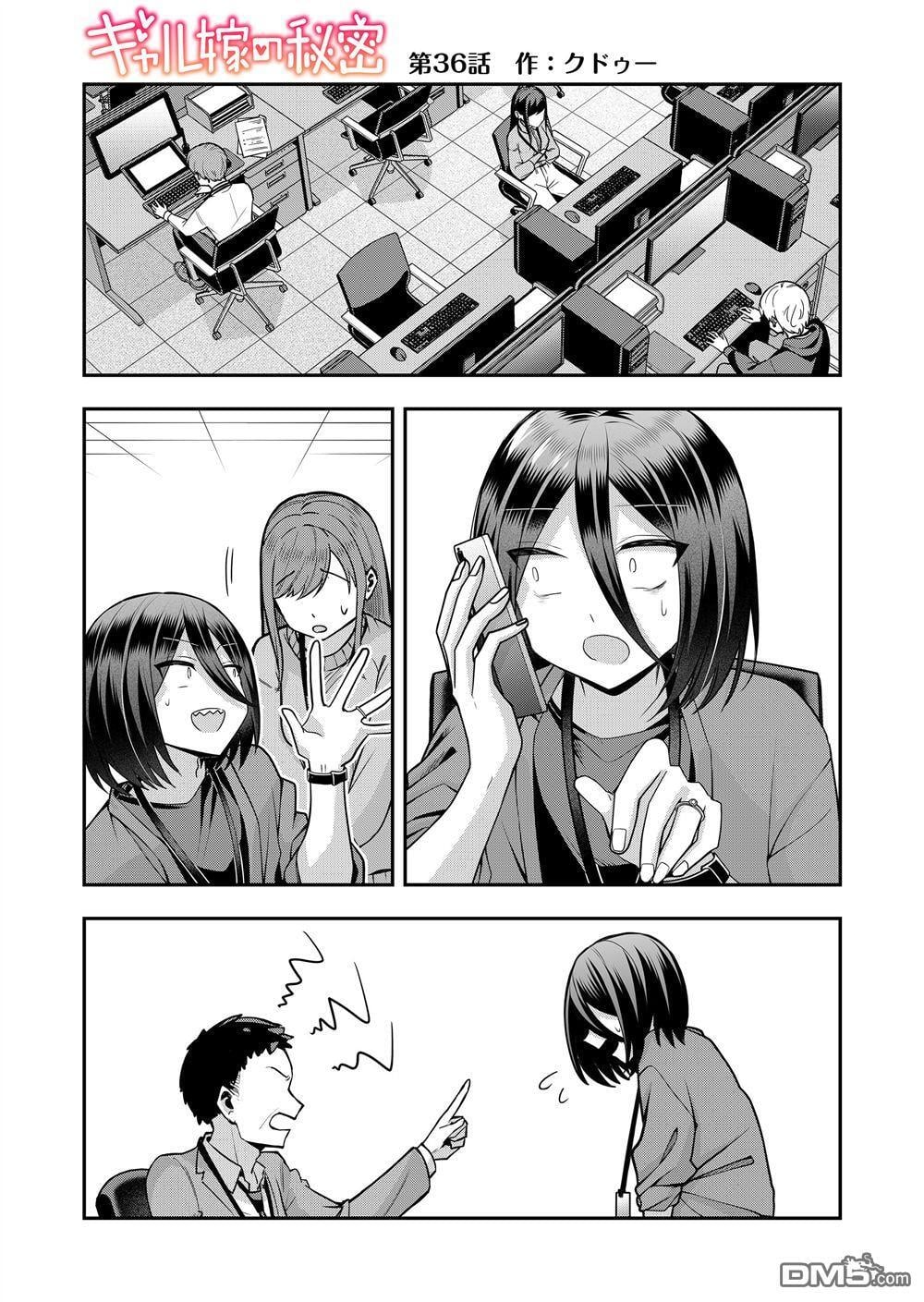 第36话 第1页