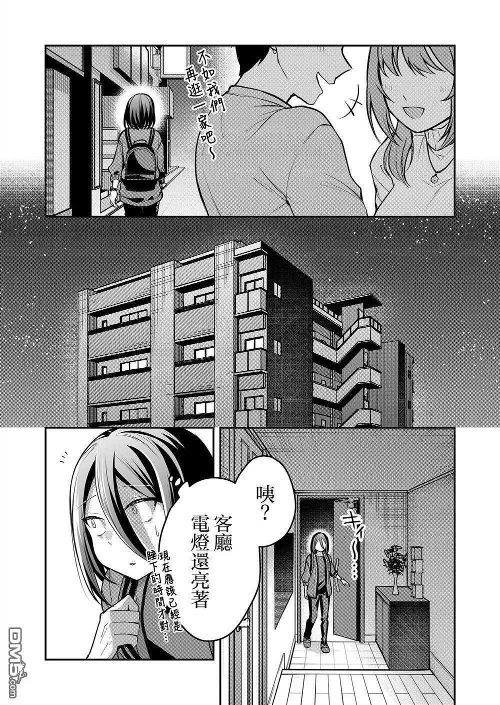 第36话 第3页