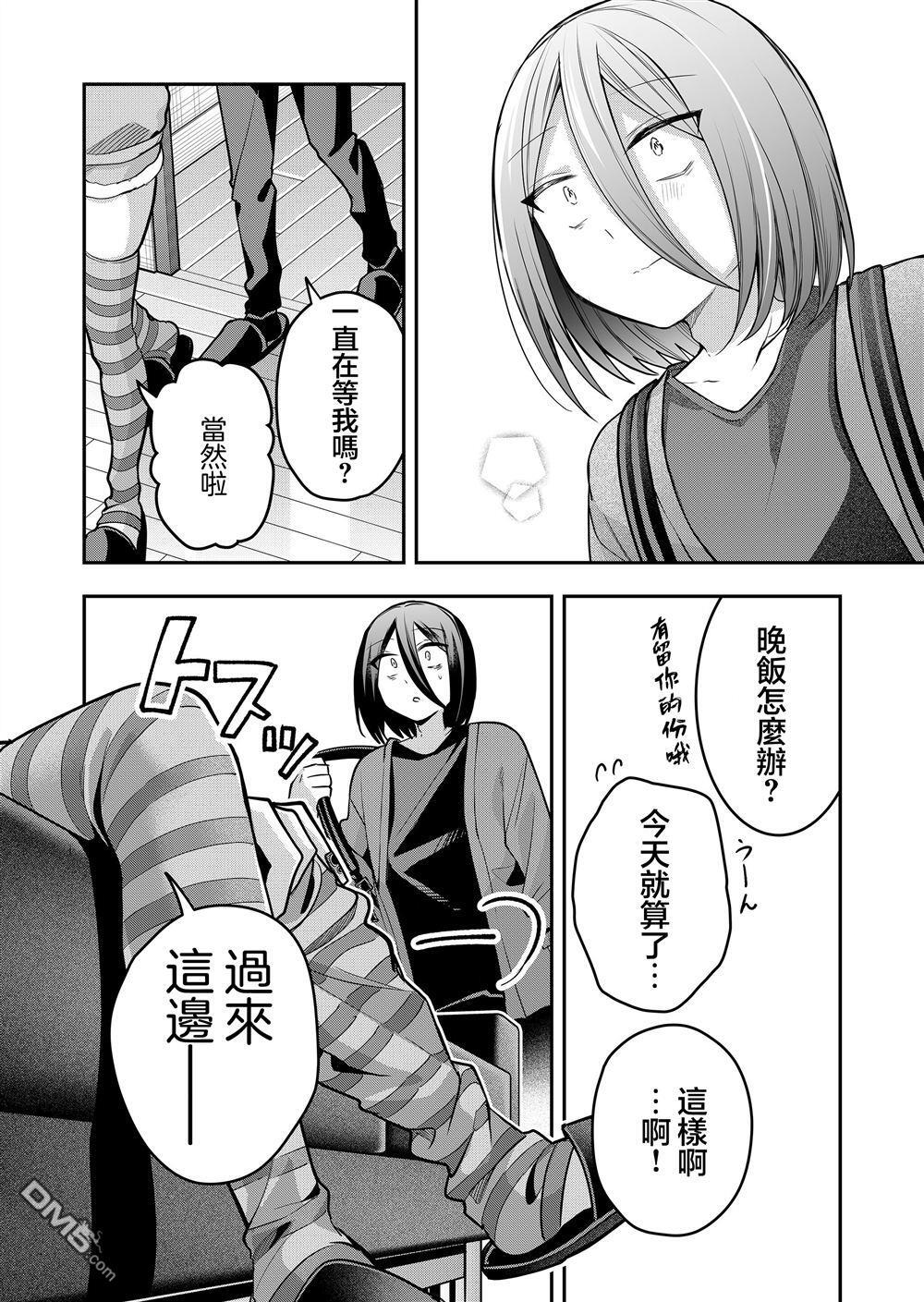 第36话 第5页