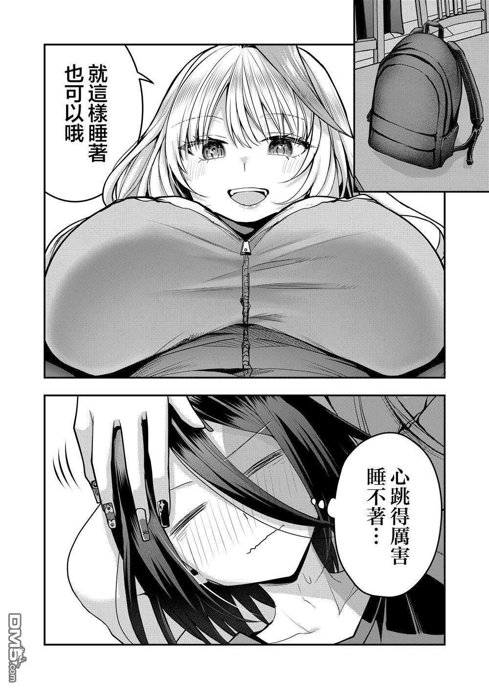 第36话 第7页