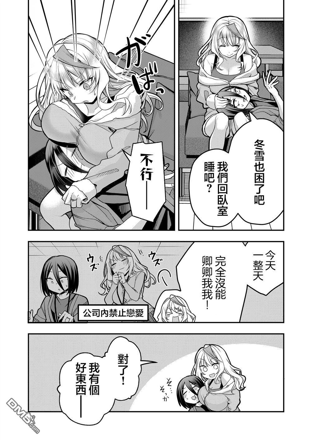 第36话 第8页