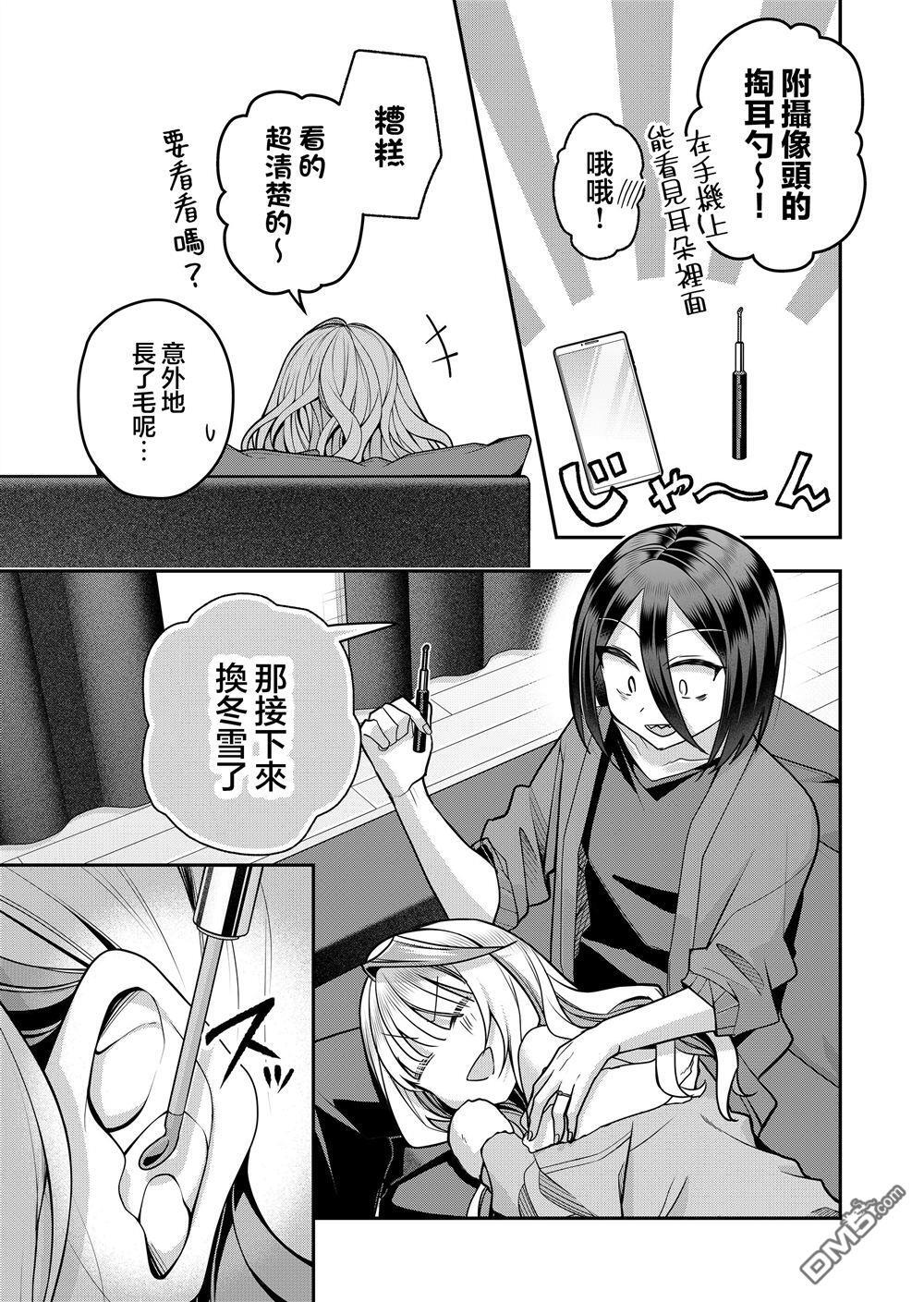 第36话 第9页