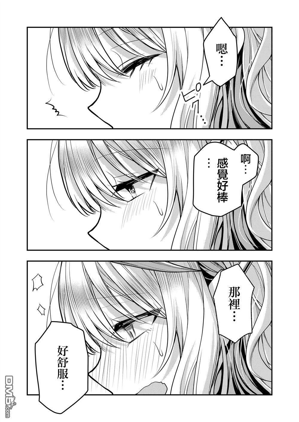 第36话 第10页