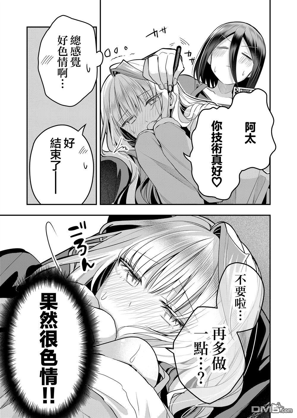 第36话 第11页