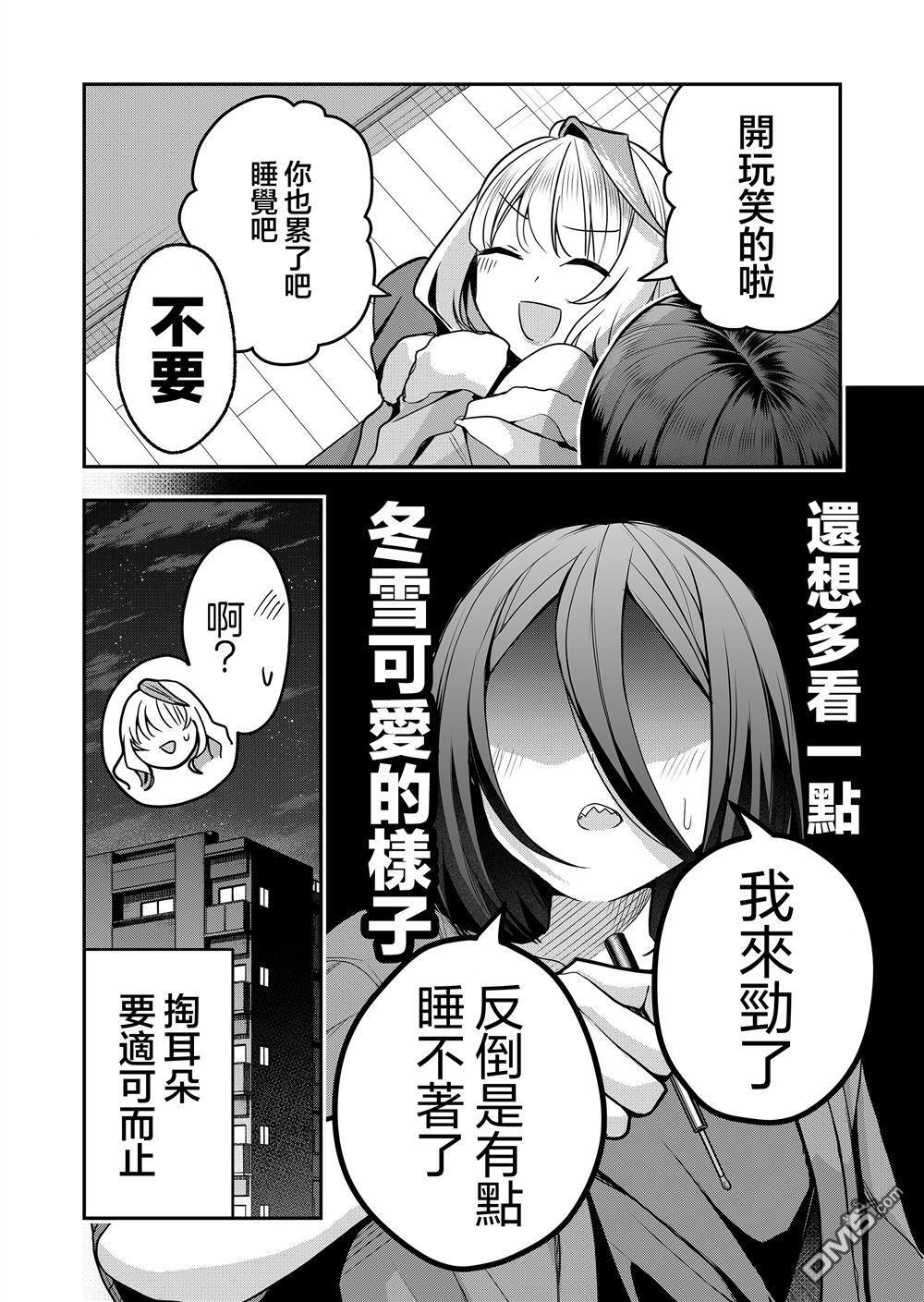 第36话 第12页
