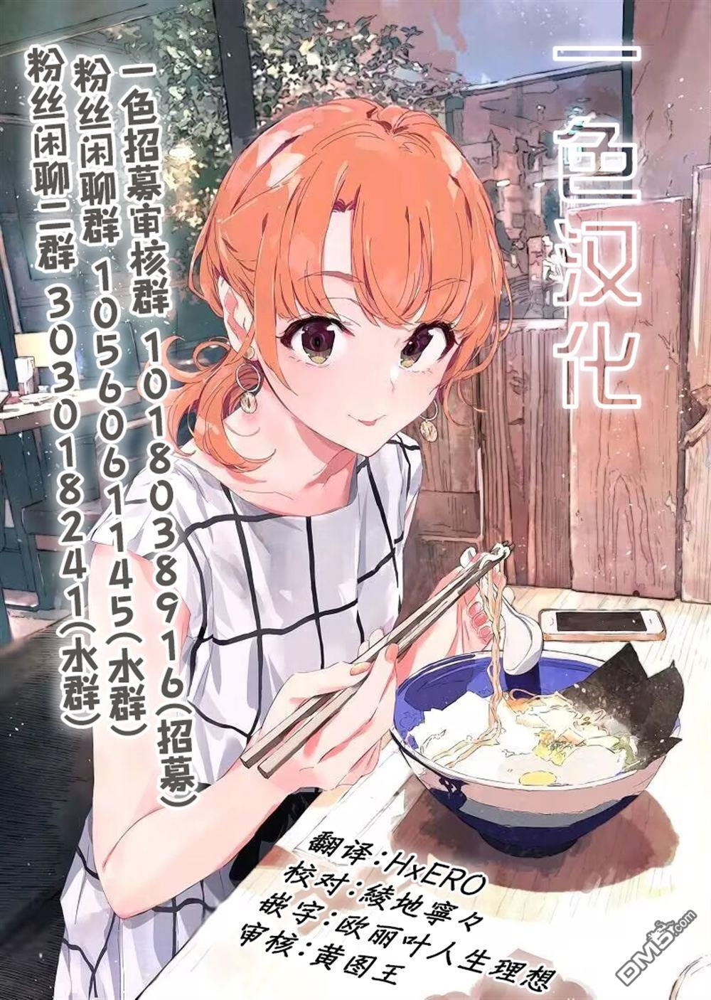 第36话 第15页