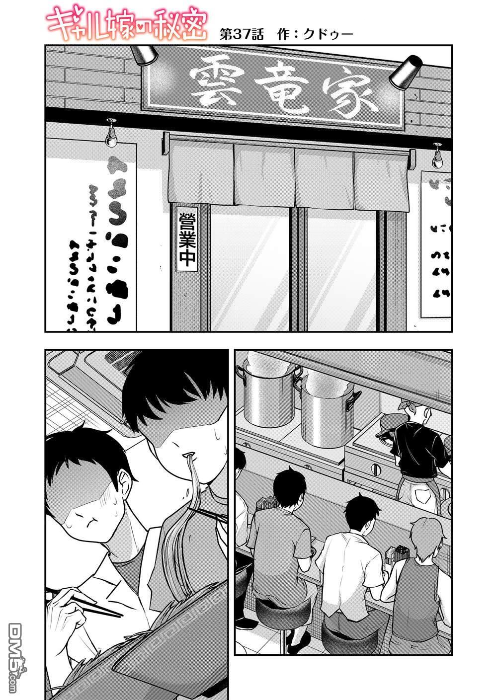 第37话 第1页