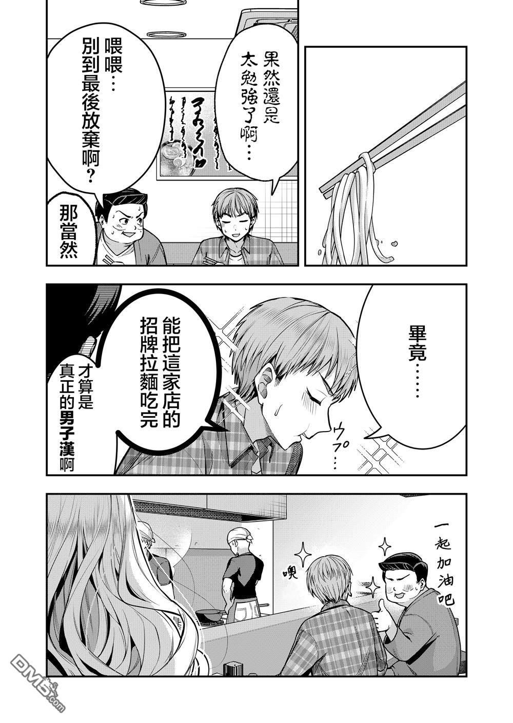 第37话 第2页