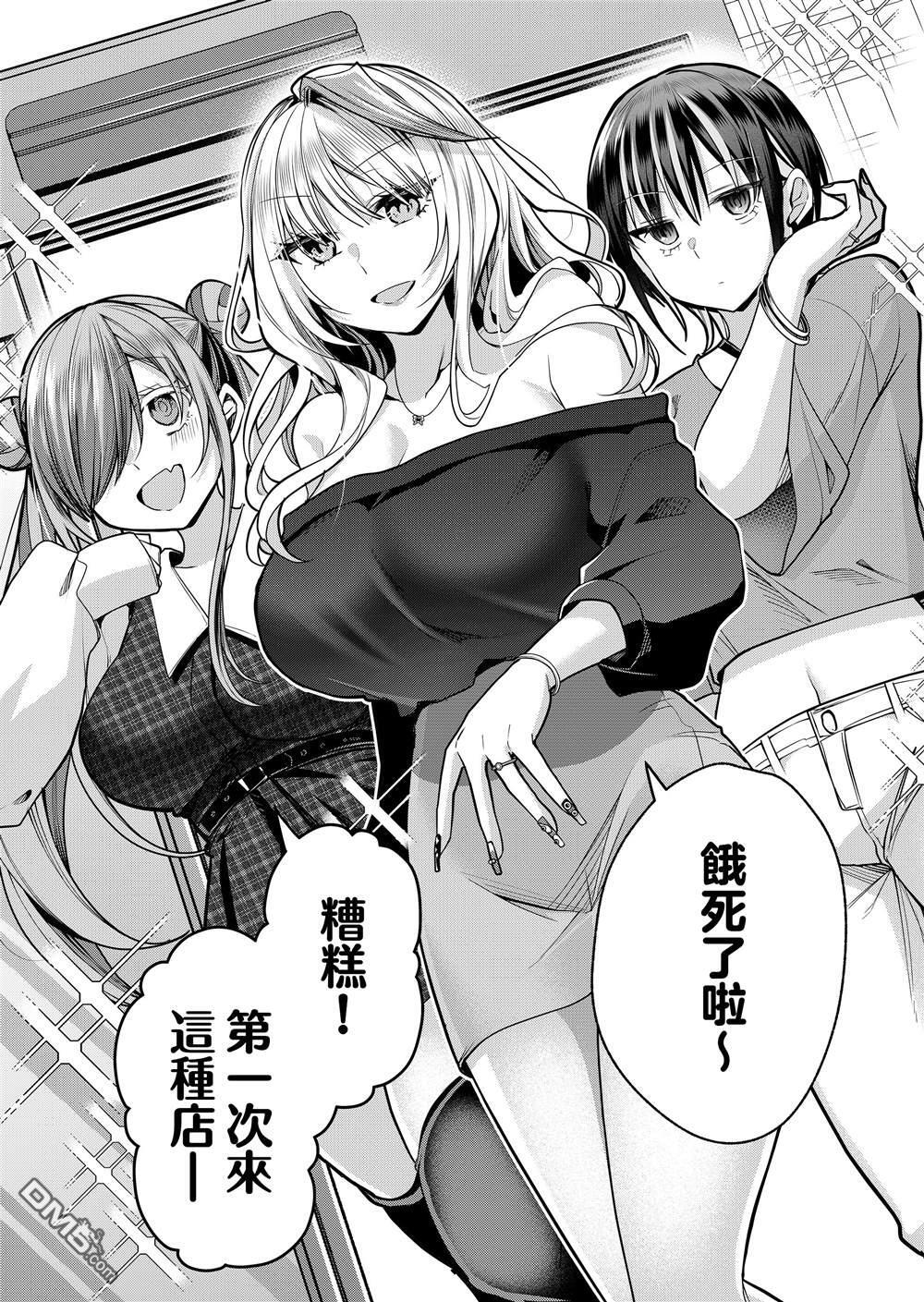 第37话 第3页