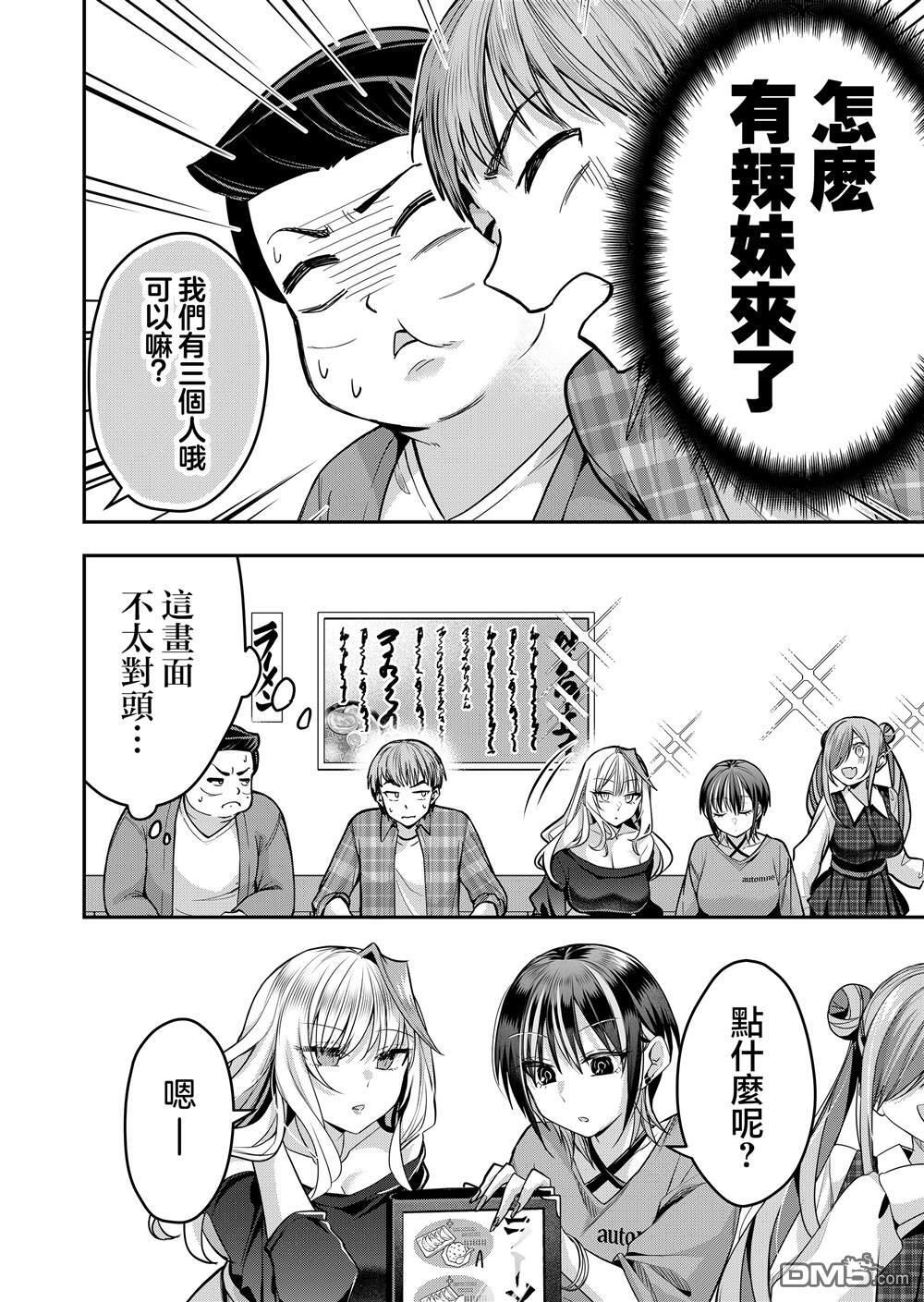 第37话 第4页