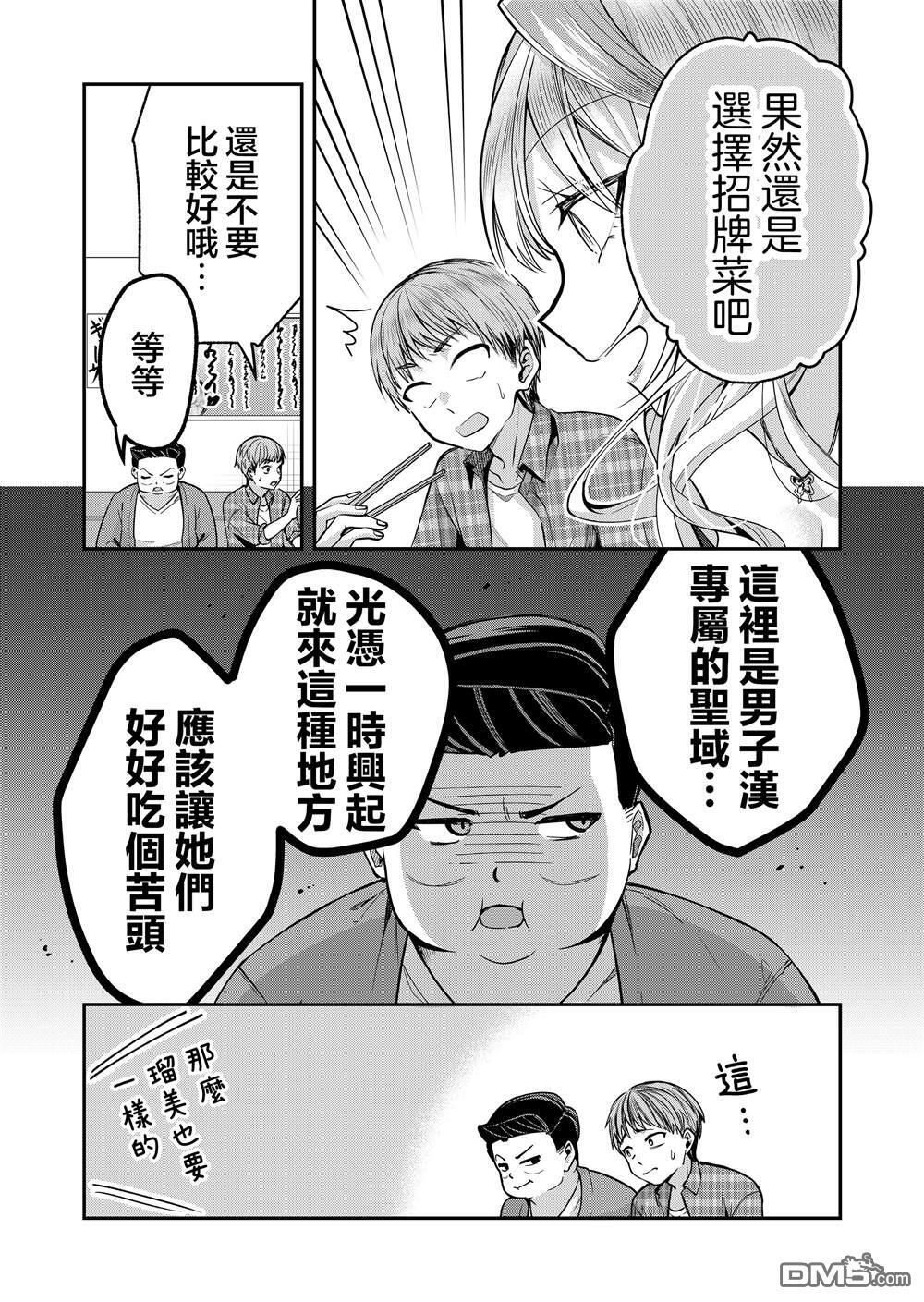 第37话 第5页