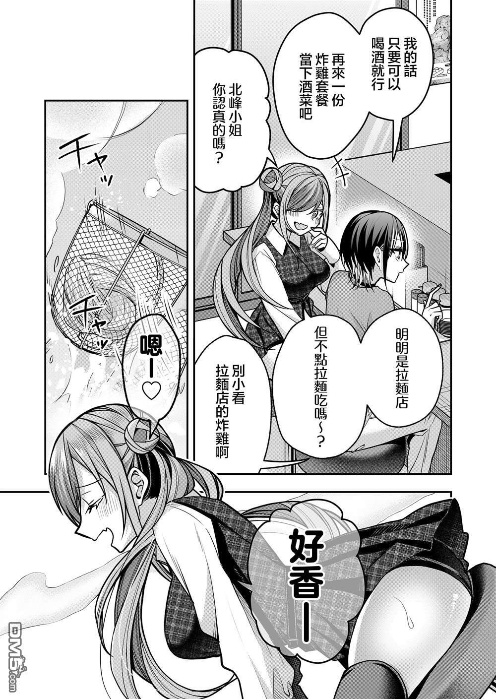 第37话 第6页