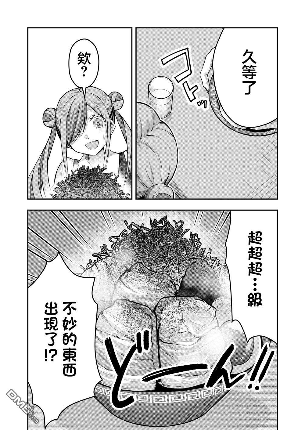 第37话 第7页