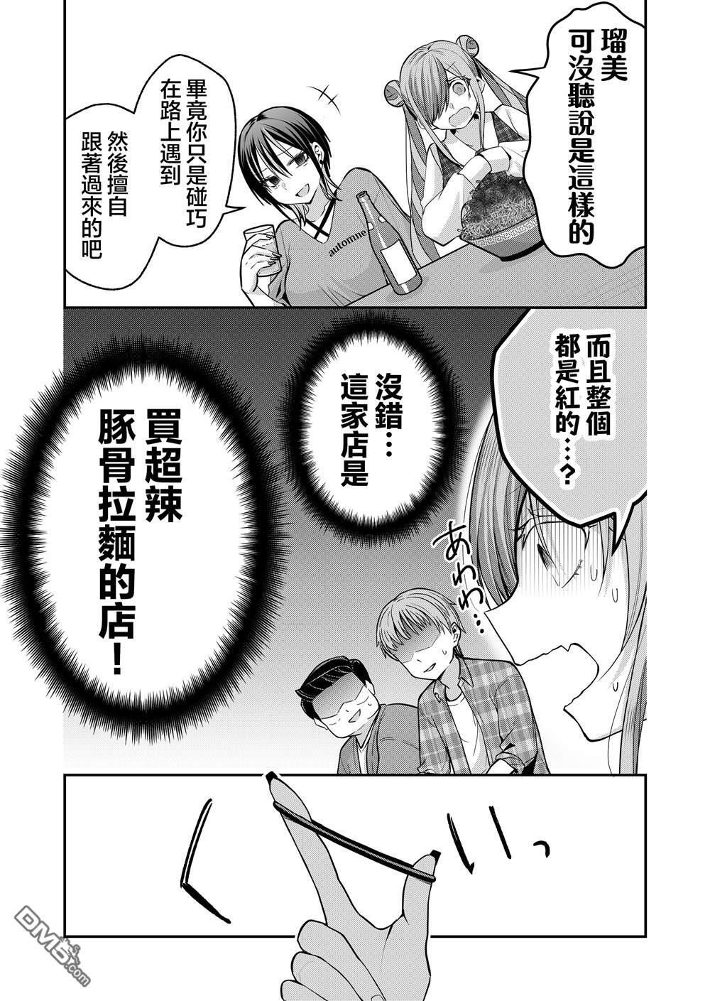 第37话 第8页